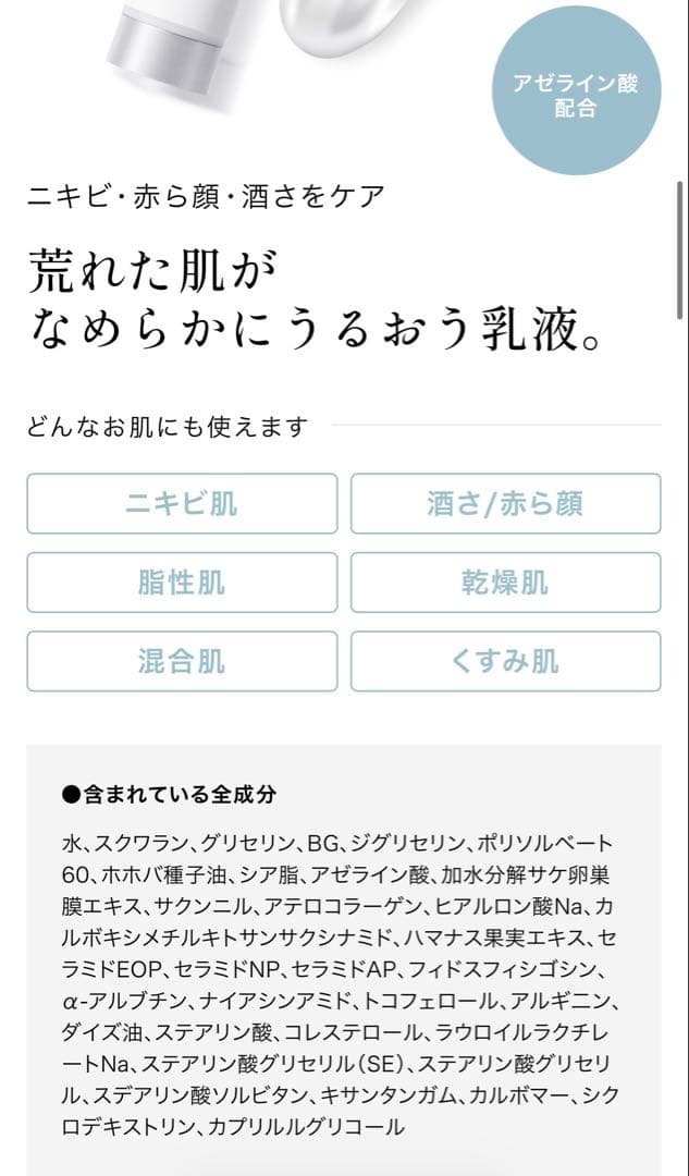 のだ皮膚科ベーシックケアAZ 　化粧水　乳液　4本セット