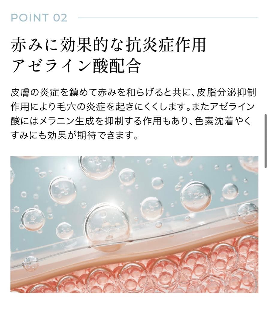のだ皮膚科ベーシックケアAZ 　化粧水　乳液　4本セット