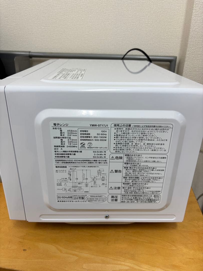 女性オーナー2024年製 YSELECT電子レンジ フラットYMW-ST17J1