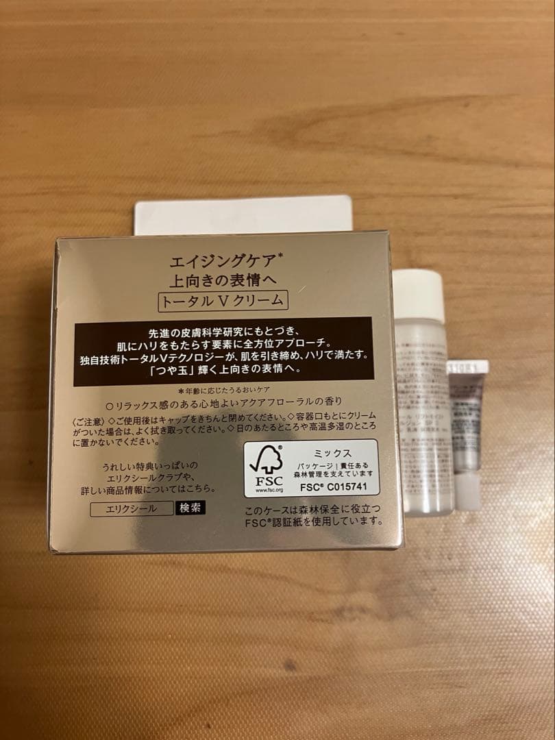 ELIXIR トータル V クリーム 本体 新品　おまけ付き