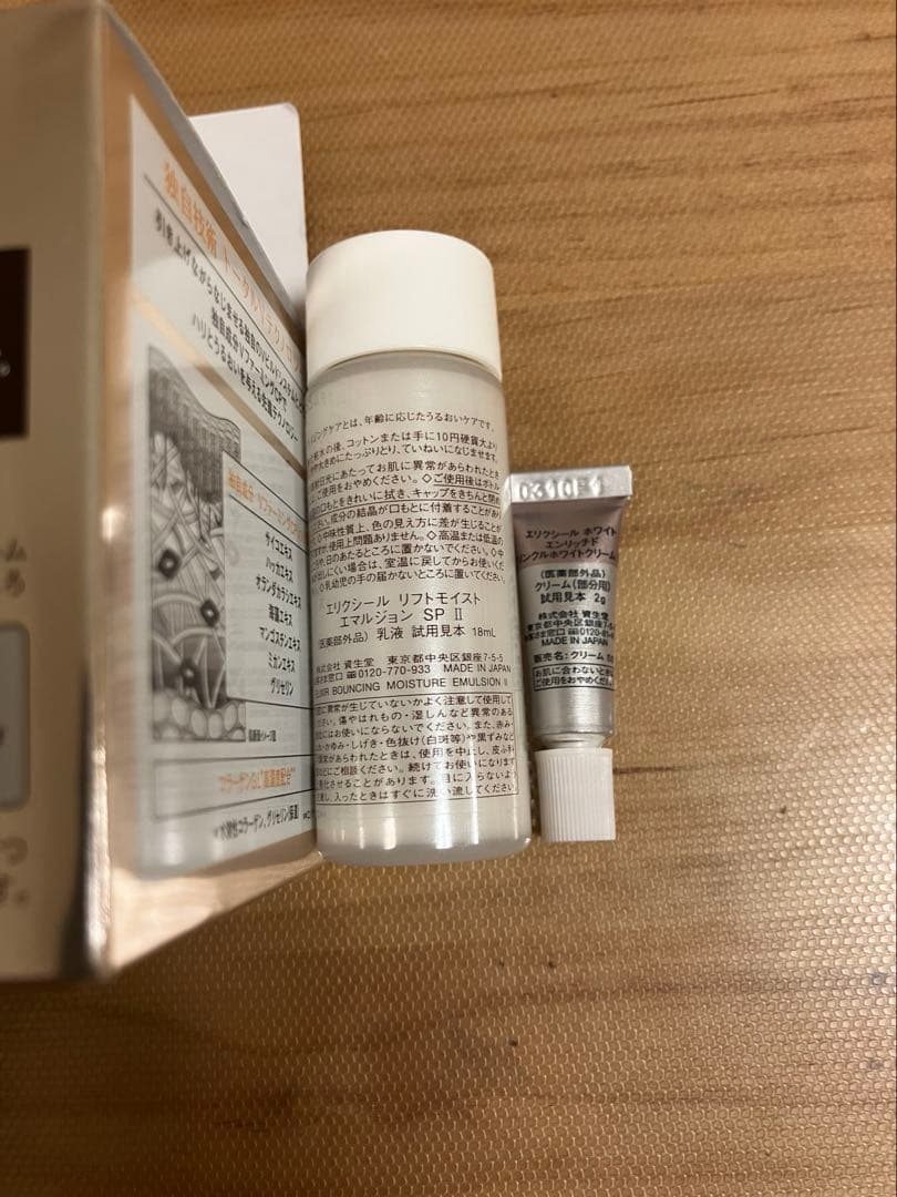 ELIXIR トータル V クリーム 本体 新品　おまけ付き