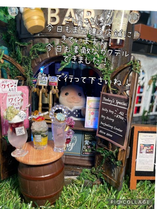 ミニチュアカクテルミステイク
