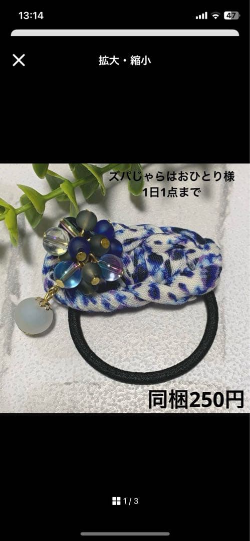 メグえもん様 ハーフ シュシュ☆ビーズ ヘアゴム☆ハンドメイド 紫