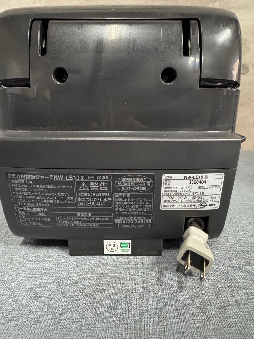 ☆象印 IH炊飯器 NW-LB10型 5.5号炊き