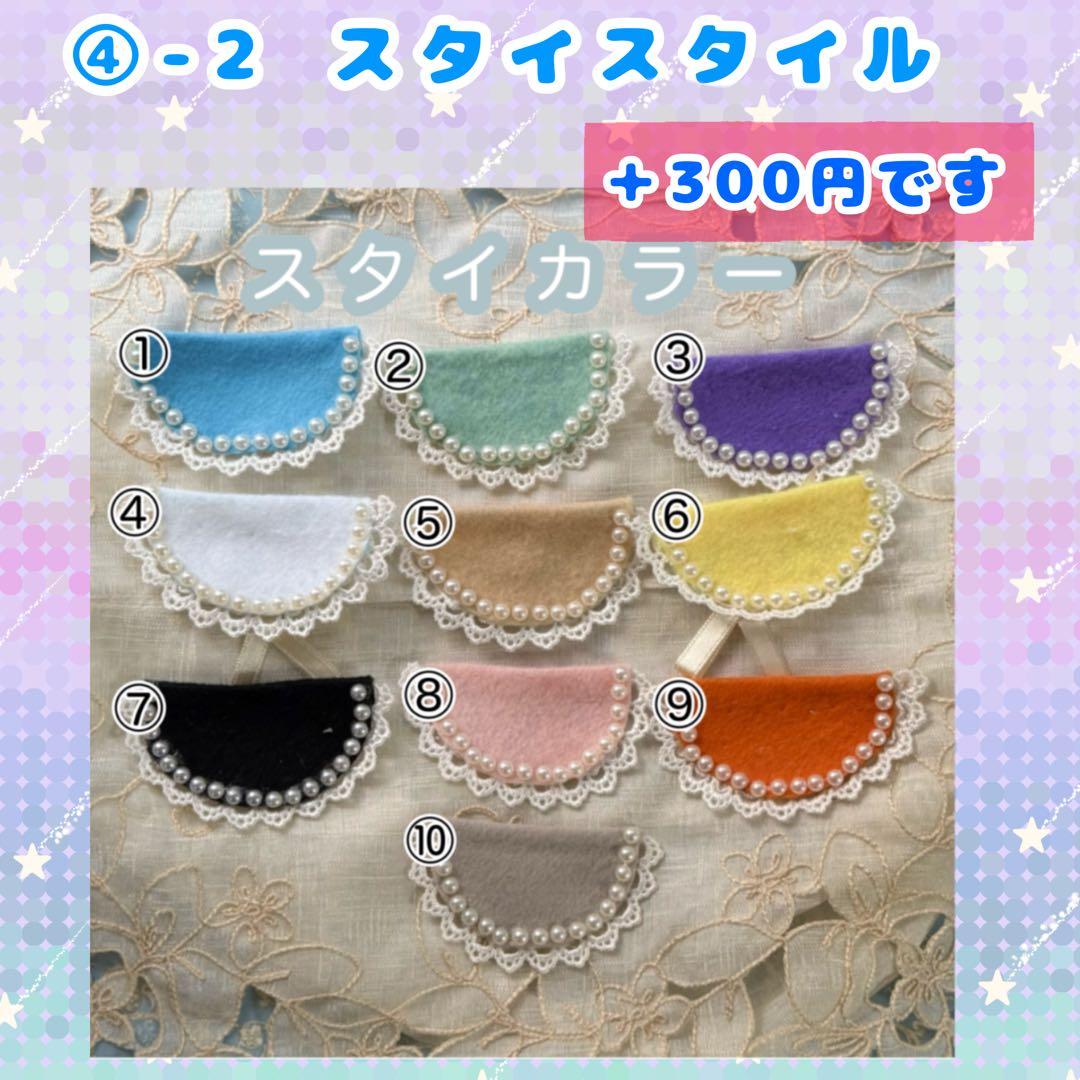 オーダー 窓口 着ぐるみ ぬい服 プロセカ ちびぐるみ にじぱぺっと ふわぷち