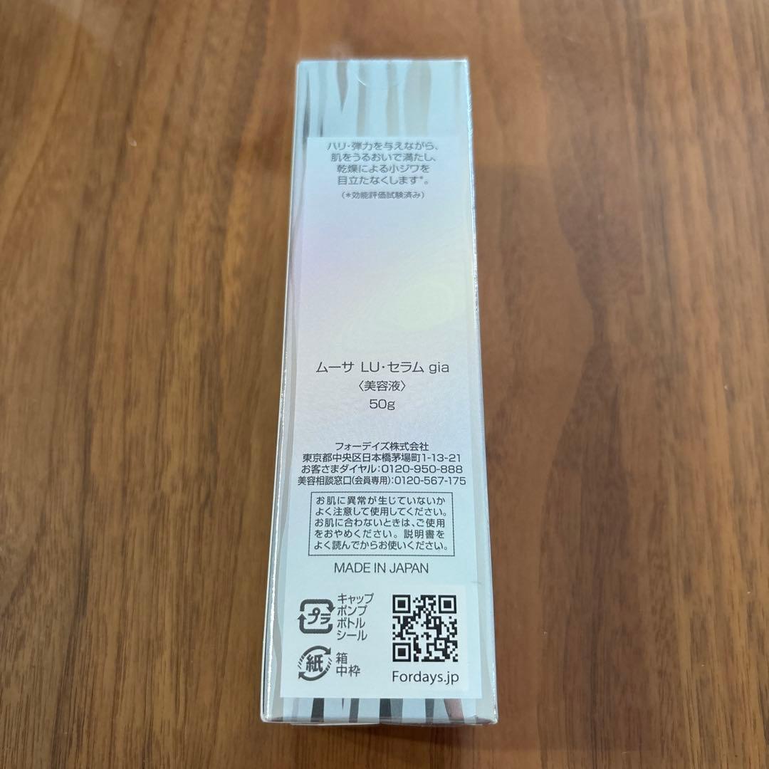 ムーサLUセラムgia、50g