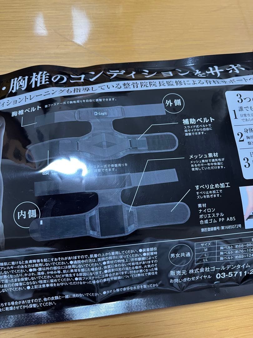 THPソリューションベルト