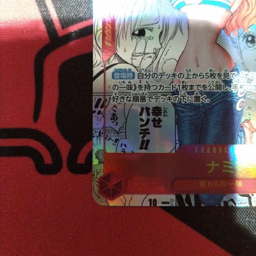 【ワンピースカード】 ナミ コミパラ