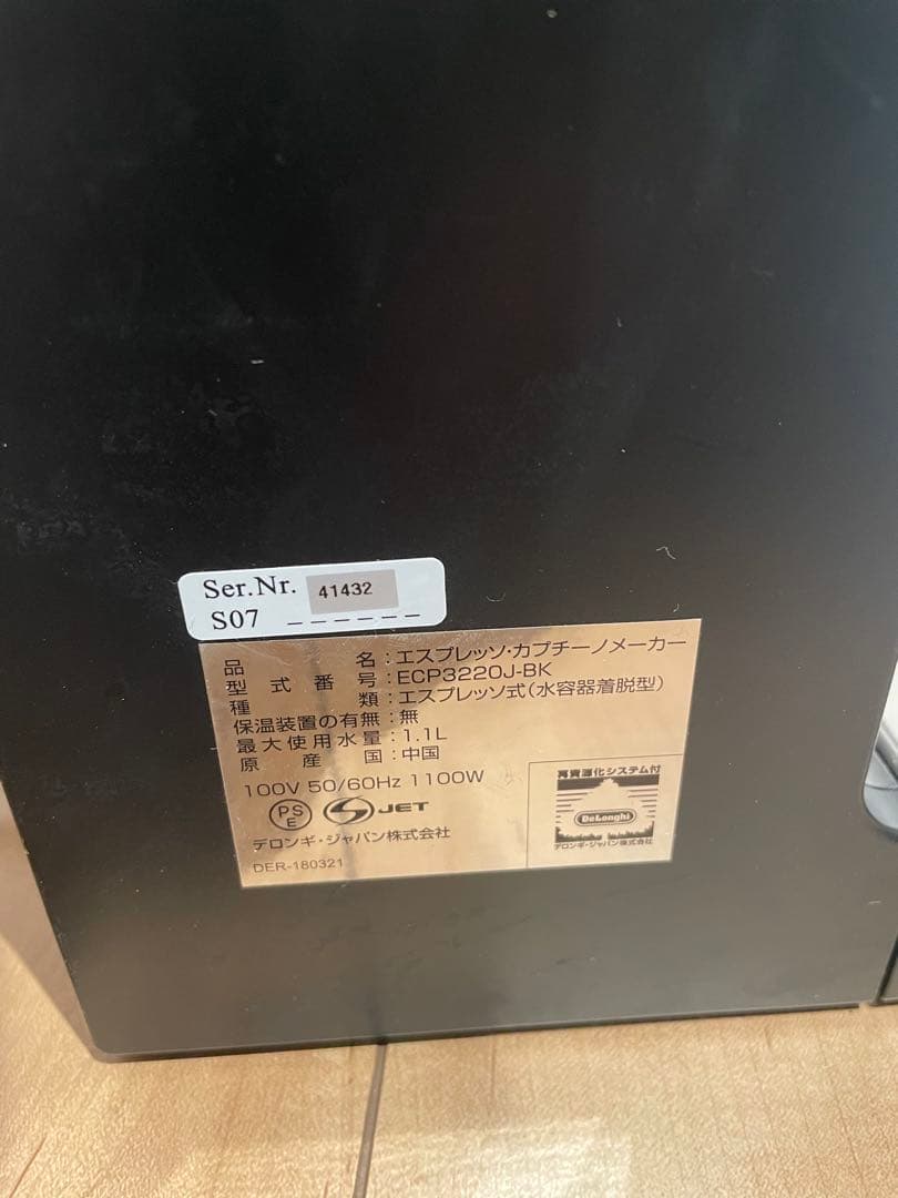 デロンギ　エスプレッソマシン ECP3220J-BK ブラック