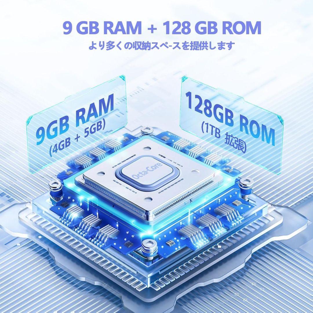 SIMフリー スマホ 9GB RAM+128GB ROM android14