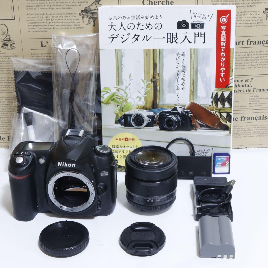 ★スマホに送れる一眼レフ★名機 !★ Nikon D50セット♪ cr