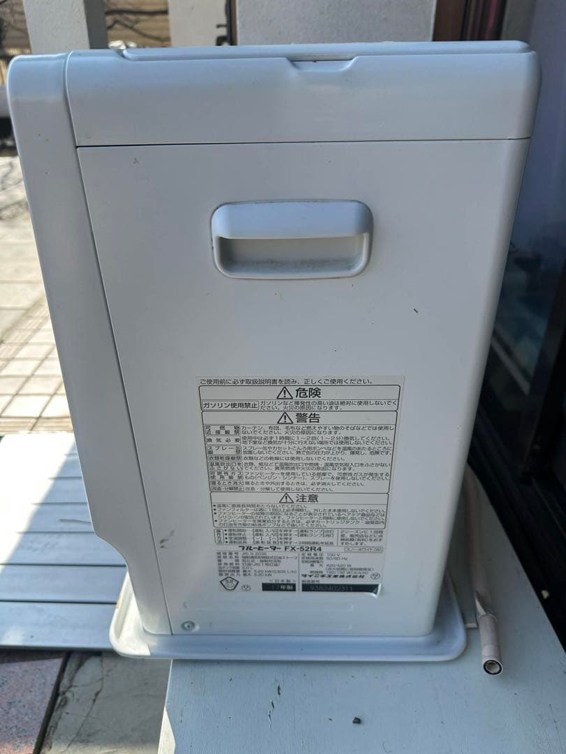 ブルーヒーター FX-52R4 石油ファンヒーター