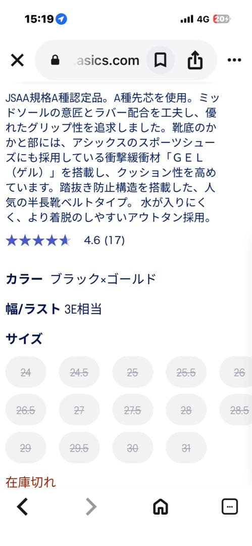 asicsCP205ほぼ未使用 激レアのasicsCP401 26.5美品