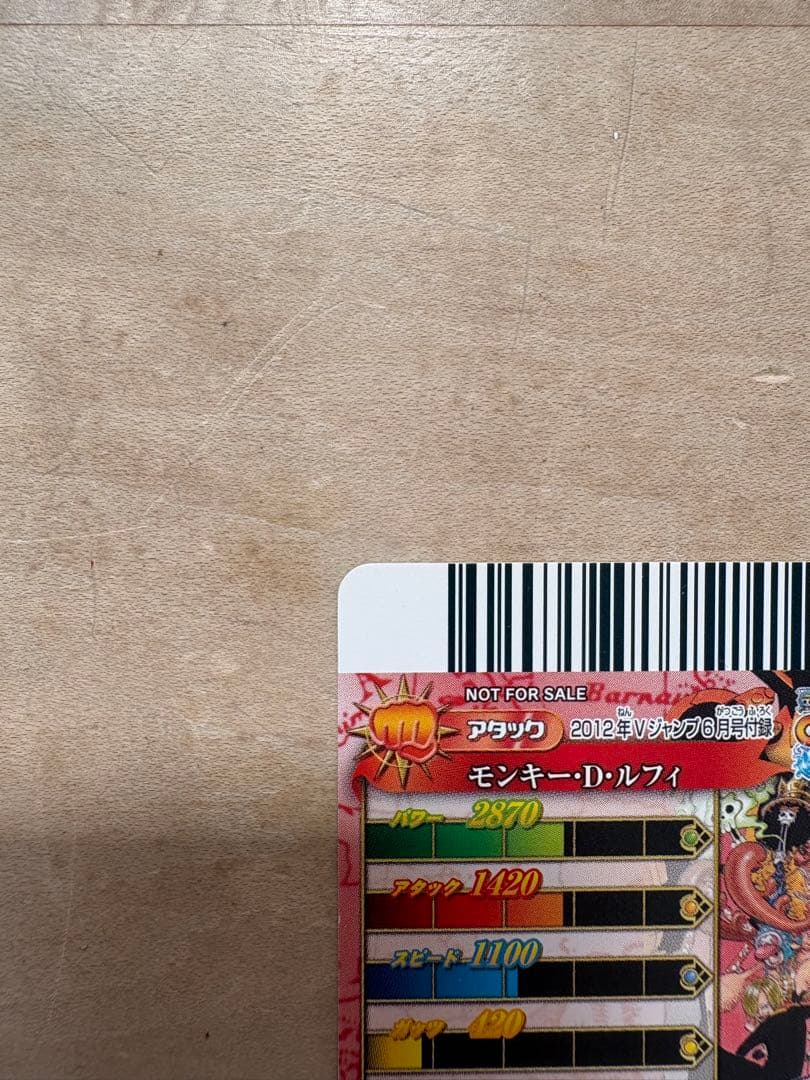 ワンピースカード IC プレミアム モンキー・D・ルフィ（IC-PJ13 PR）