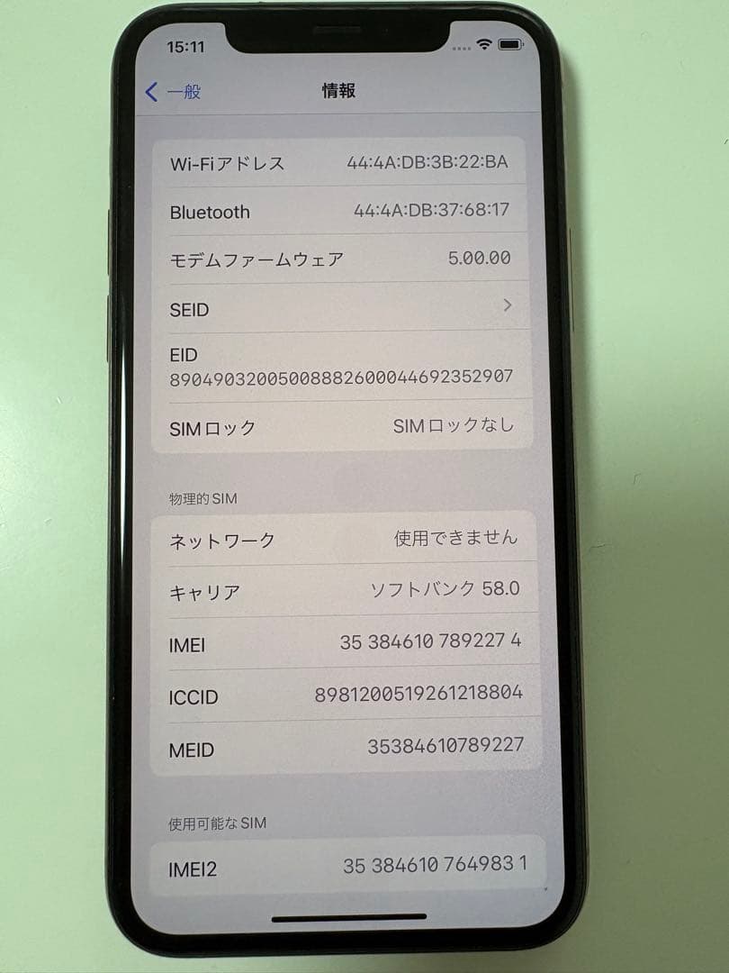 iPhone 11 pro 本体 64GB SIMフリー