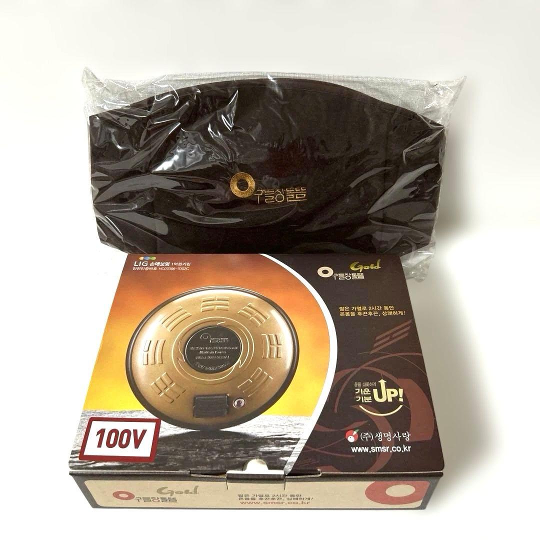 充電式あんか 100V オンドル 湯たんぽ 岩盤浴 寒さ対策