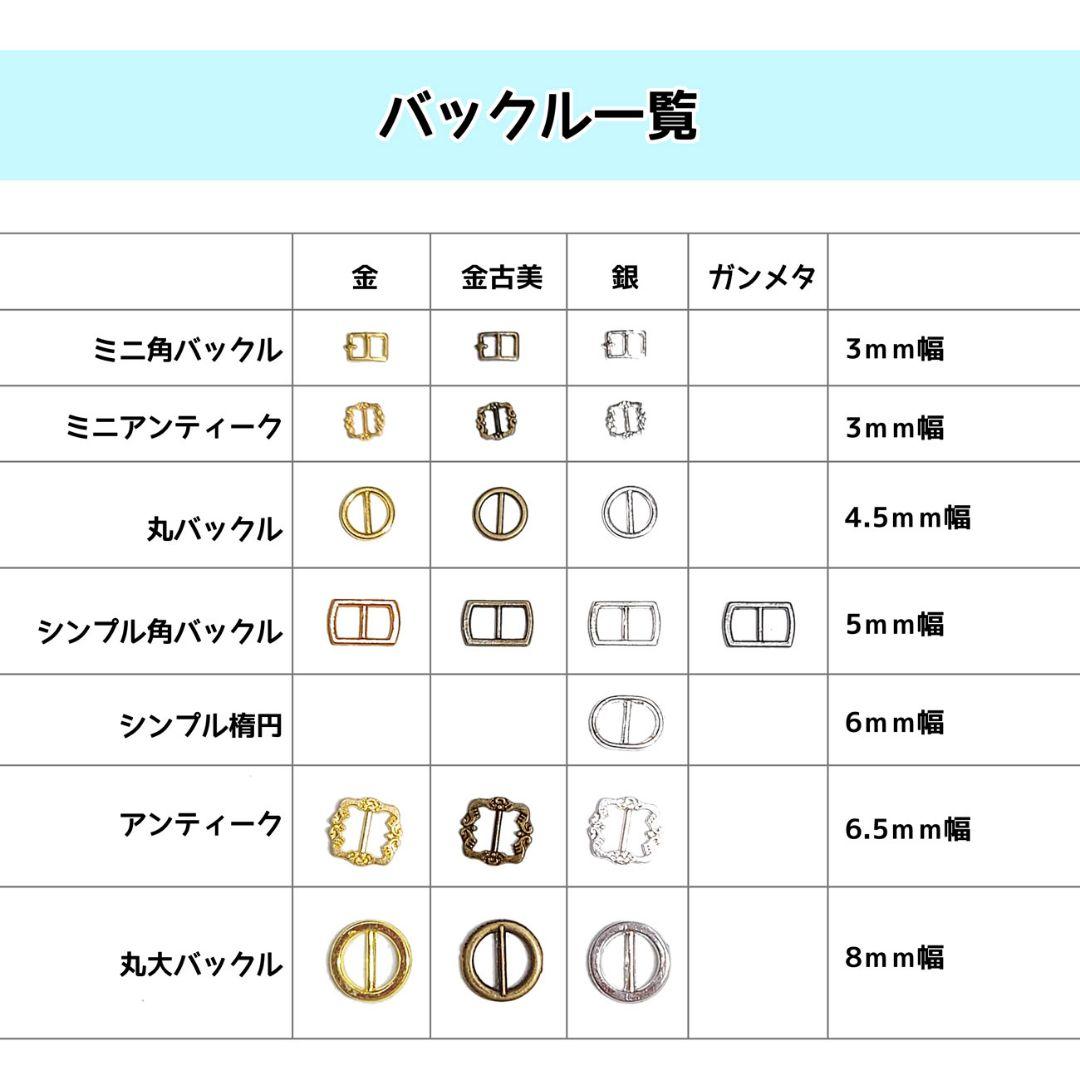 1/12サイズドール用アンティークバックルベルト