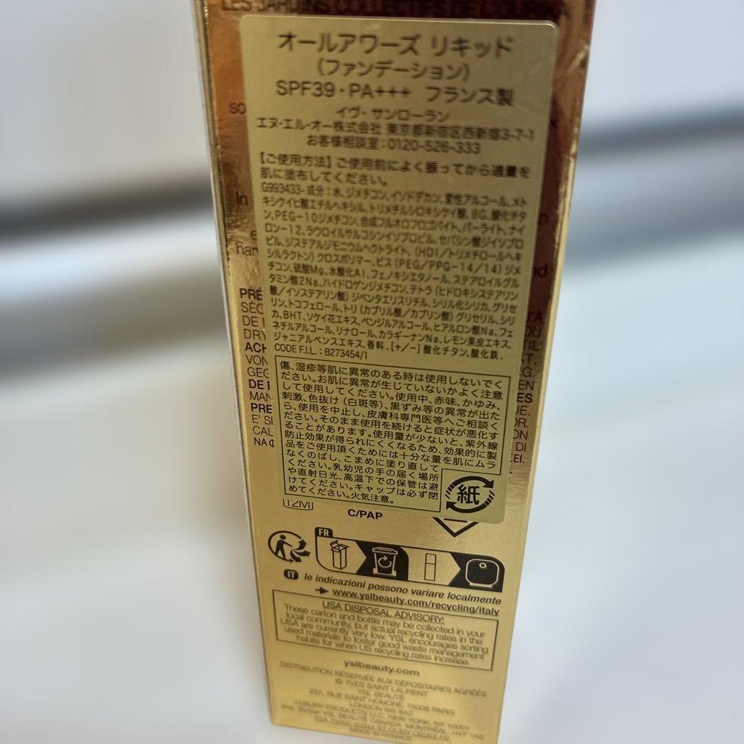 オールアワーズ　リキッド25ml