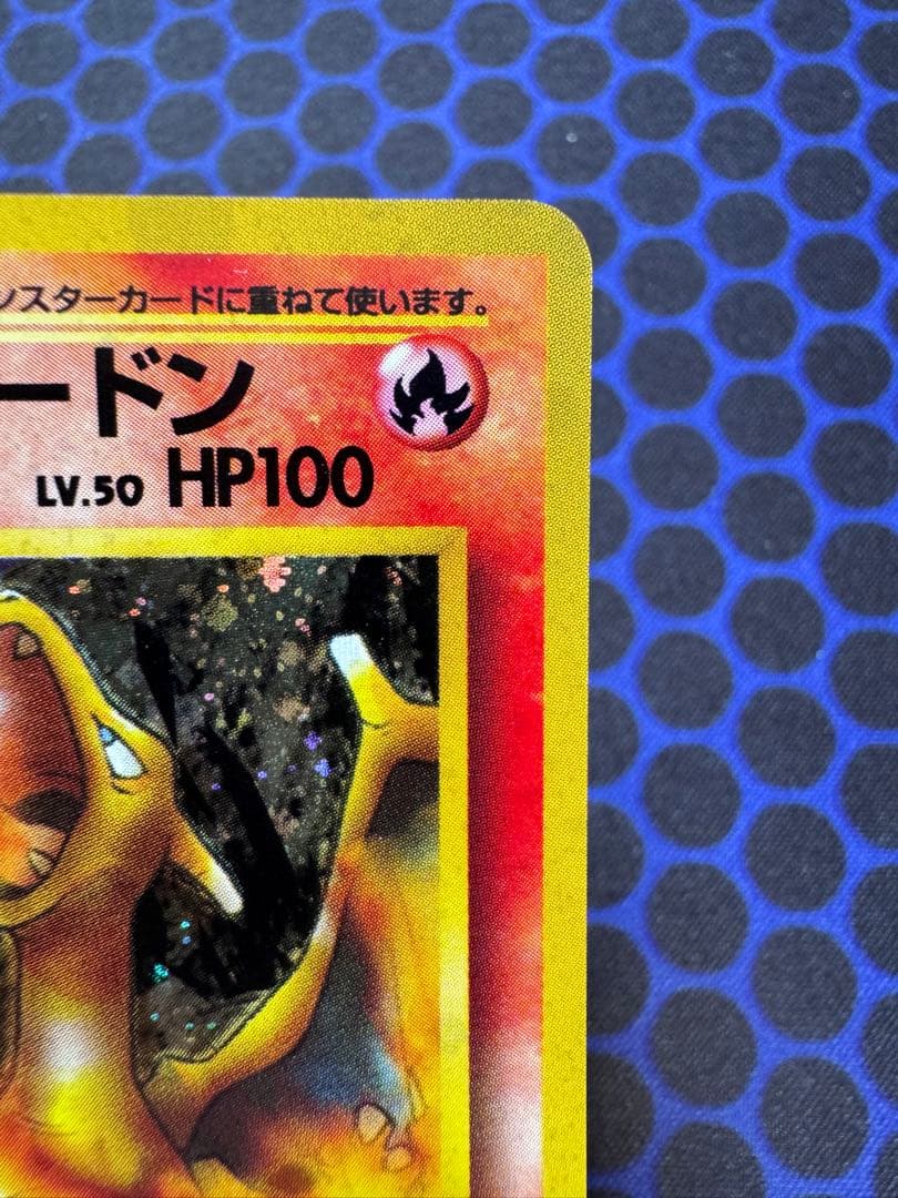 [美品][旧裏]カツラのリザードン ★ ジム拡張第2弾 闇からの挑戦