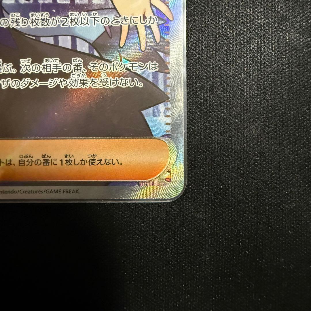 アセロラのいたずら & リーリエの決心 SRセット