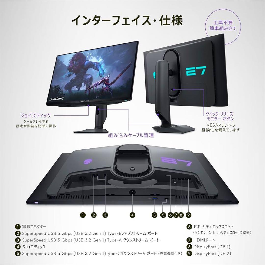 【新品】Alienware 27 ゲーミング モニター AW2725DF
