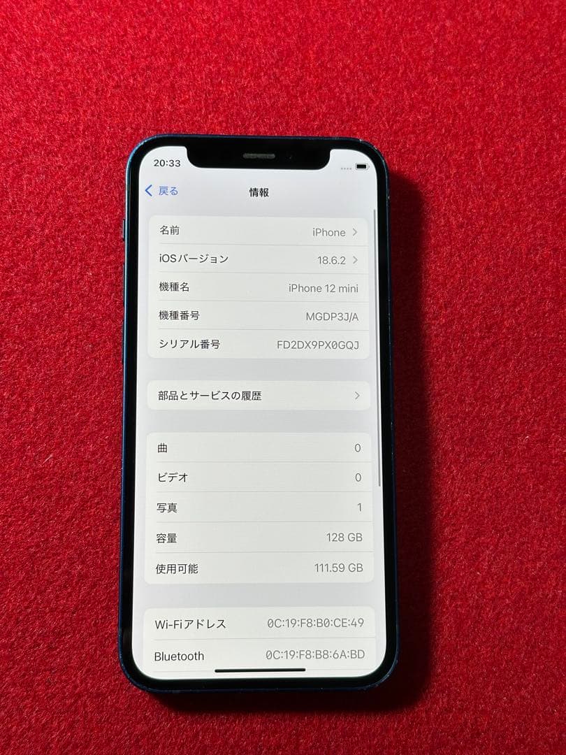 【5316】iPhone 12MINIブルー 128GB simフリー