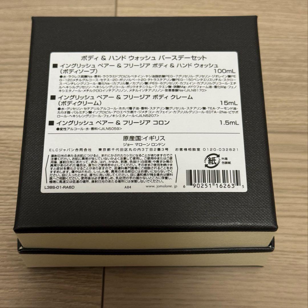 Jo MALONE LONDON ジョーマローン ボディソープ クリーム コロン