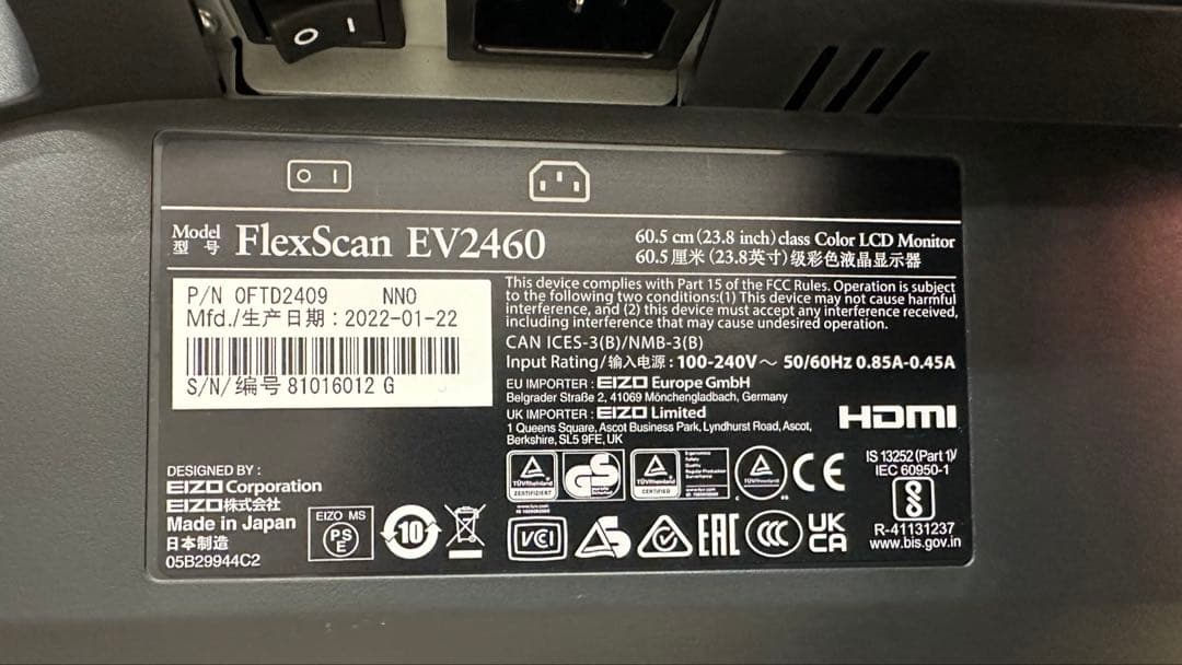 EIZO EV2460 23.8インチ液晶モニターHDMIスピーカー回転フルHD