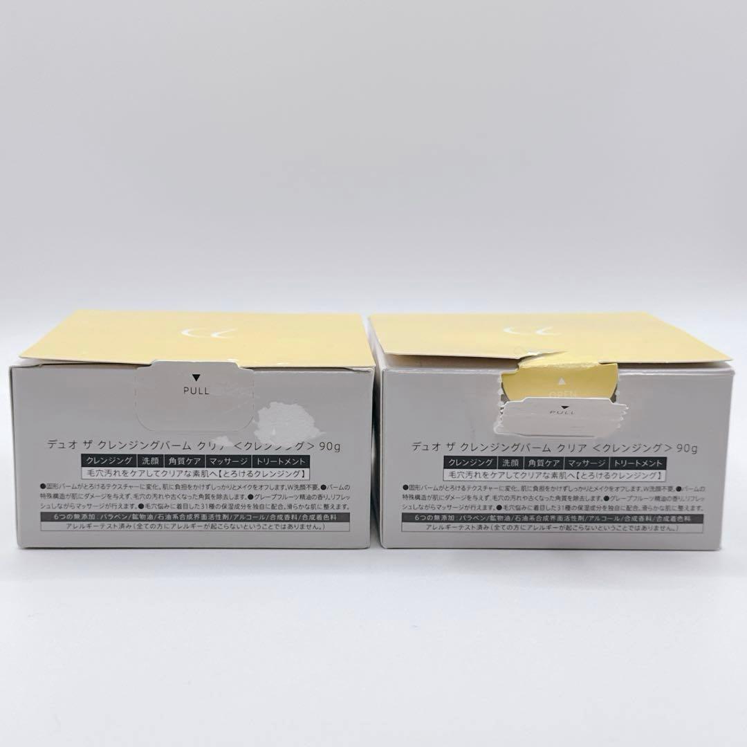 新品✨ デュオ ザ クレンジングバームクリア90g 3個まとめ売り