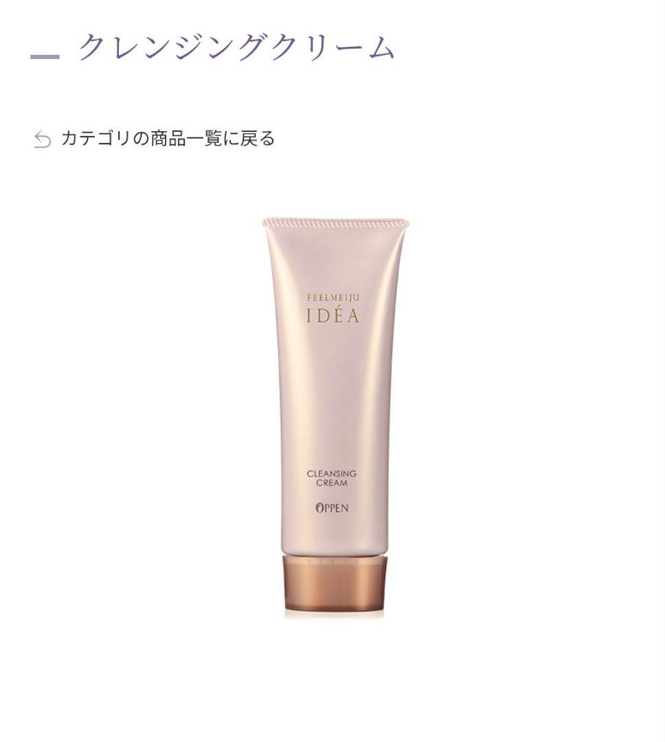 LUCENCE カラーチェンジミルキー、IDEAクレンジング＆ウォッシュ3点