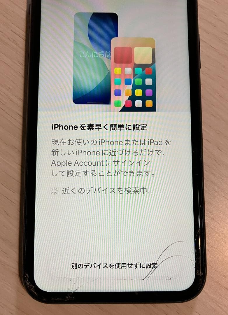 iPhone11 ブラック 128GB SIMフリー 画面キズ有