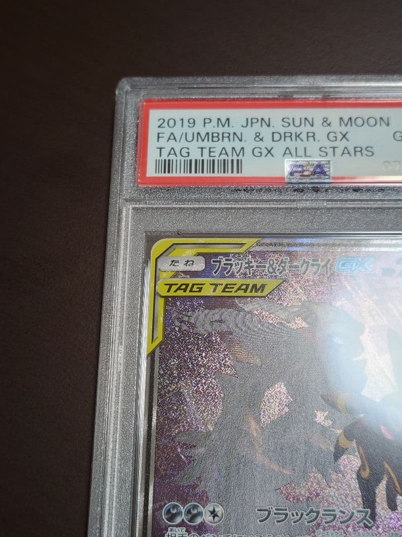 ブラッキー ダークライ psa10 タッグオールスターズ 未使用 美品