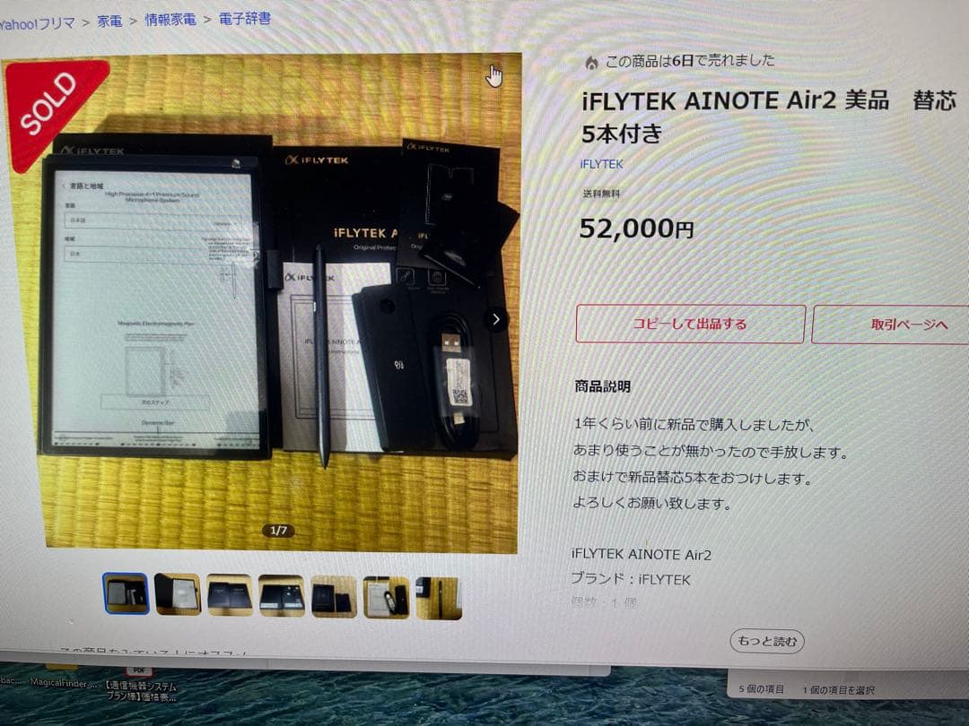 iFLYTEK AINOTE Air 2 本体