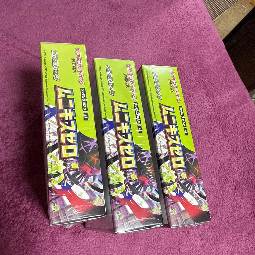 ポケモンカード ムニキスゼロ 3パックセット