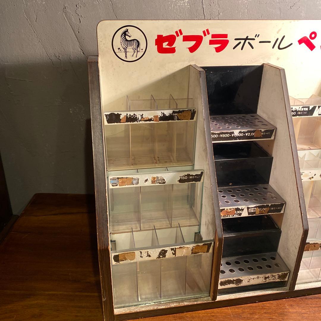 昭和レトロ ゼブラボールペン 販促什器 陳列棚 文房具店 古道具 コレクション