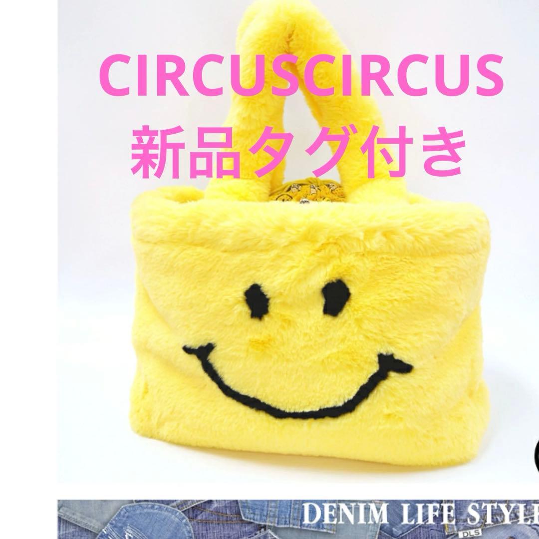 【新品】サーカスサーカス SMILE FUR Carry Bag
