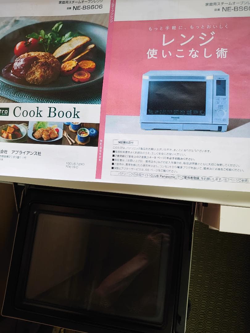 パナソニックビストロNE−BS606W ジャンク品