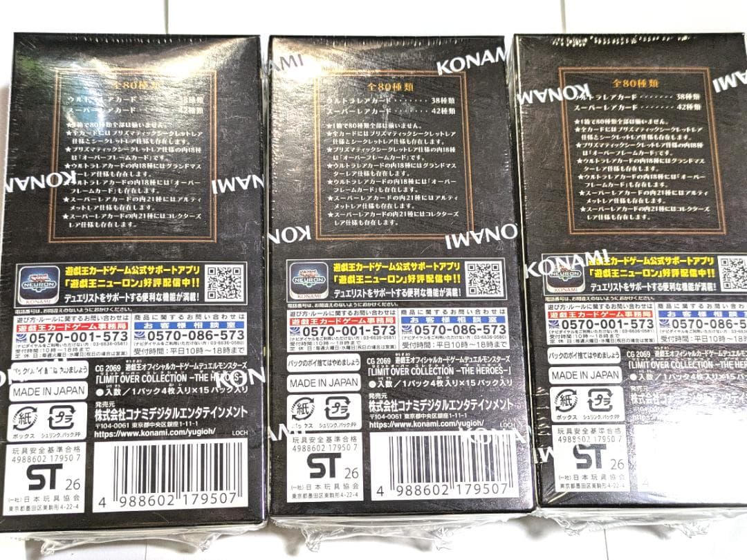 新品未開封 遊戯王リミットオーバーコレクションヒーローズ シュリンク付 3BOX