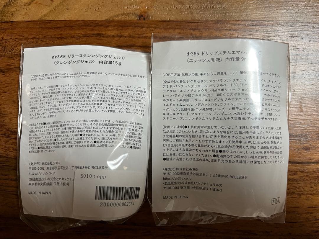 【新品未使用品】dr365 ドリップステムエマルジョンC