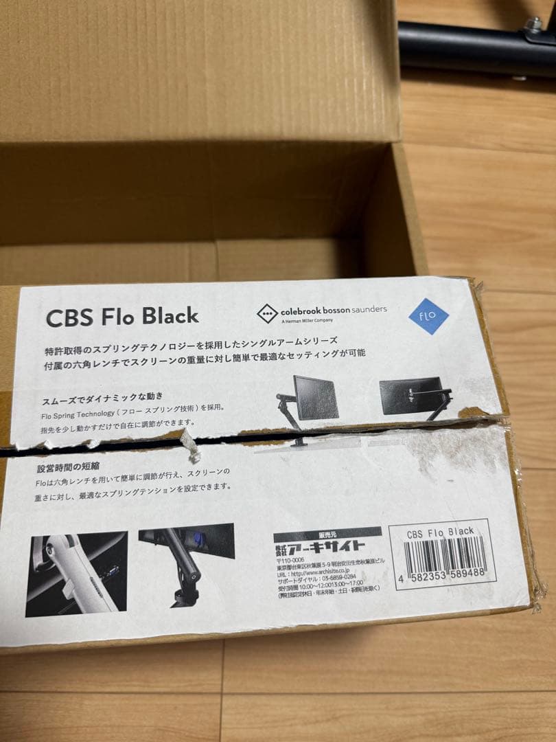 CBS スプリング式 液晶モニターアーム ブラック CBS Flo Black