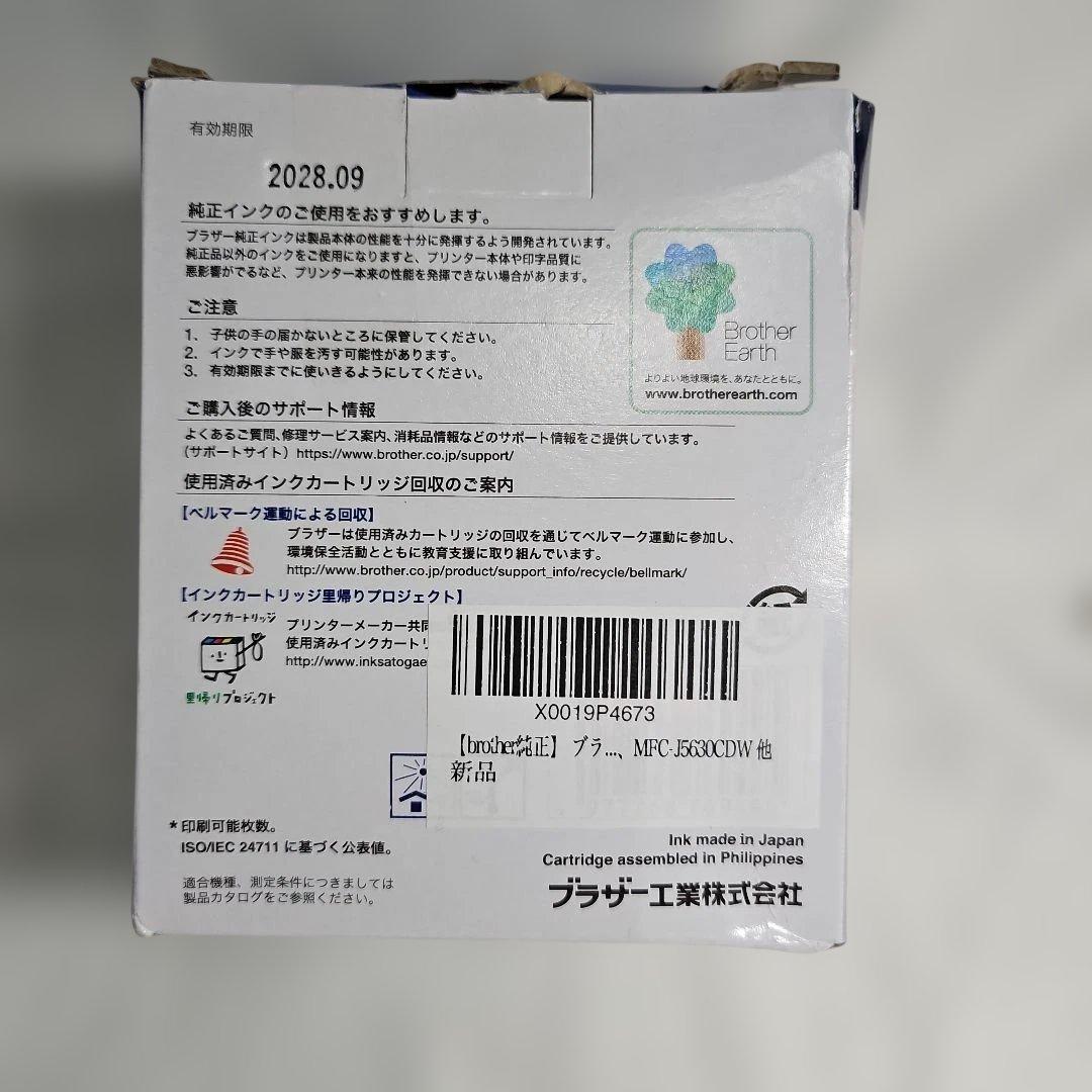 brotherブラザー工業 インクカートリッジ4色パックLC3119-4PK