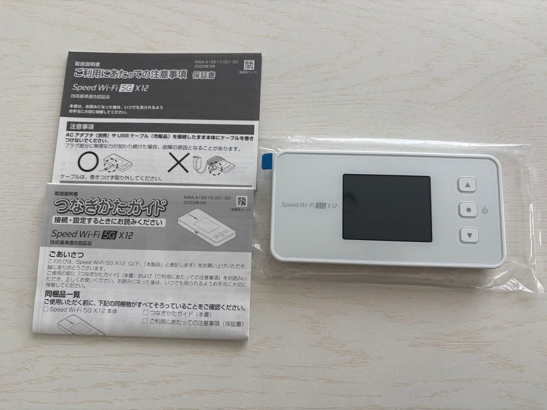【美品】Speed Wi-Fi 5G X12 モバイルルーター White
