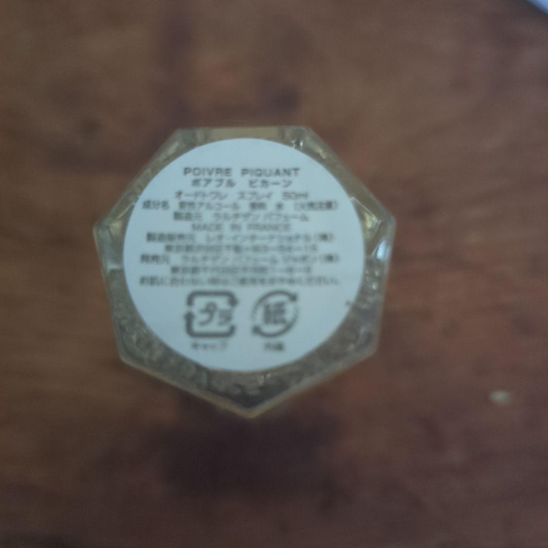 ほぼ新品・ラルチザン　ポアブル ピカーン オードトワレ 50ml