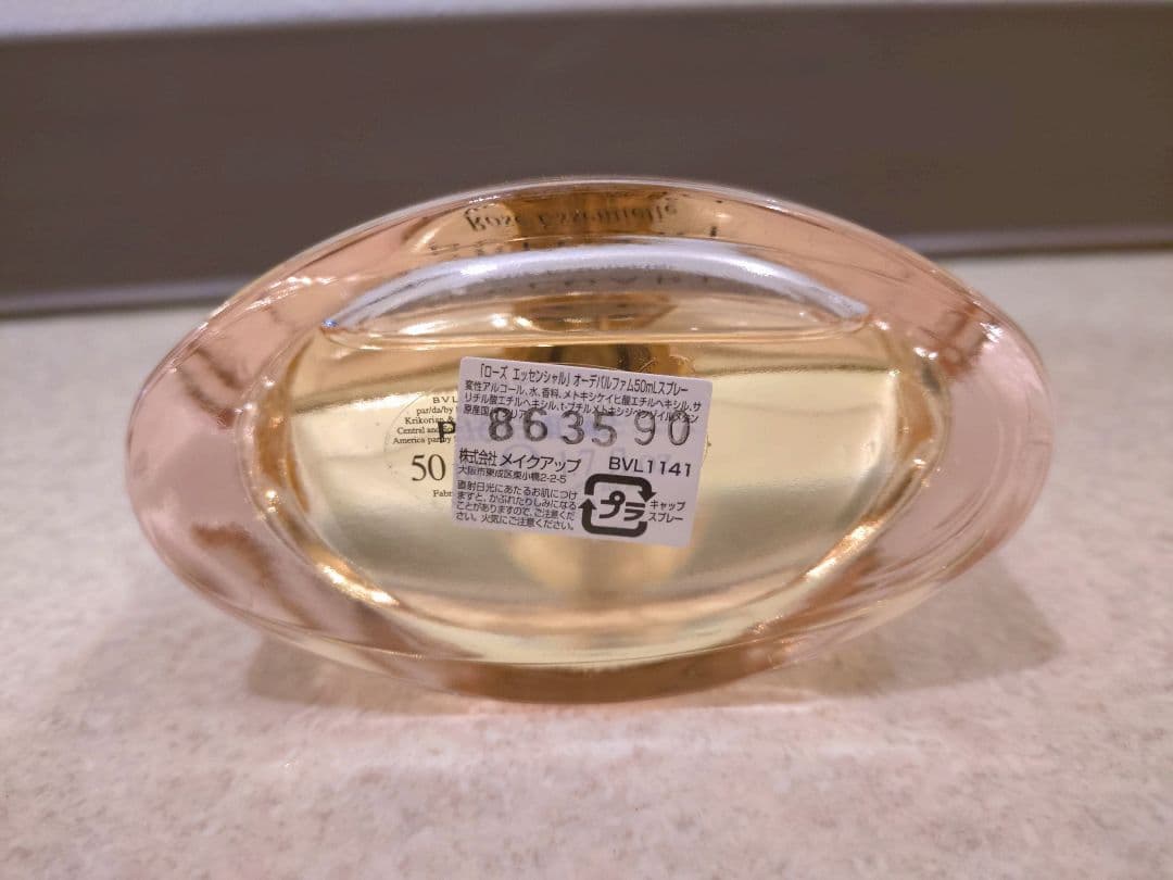 BVLGARI ローズエッセンシャル オードパルファム 香水 50ml