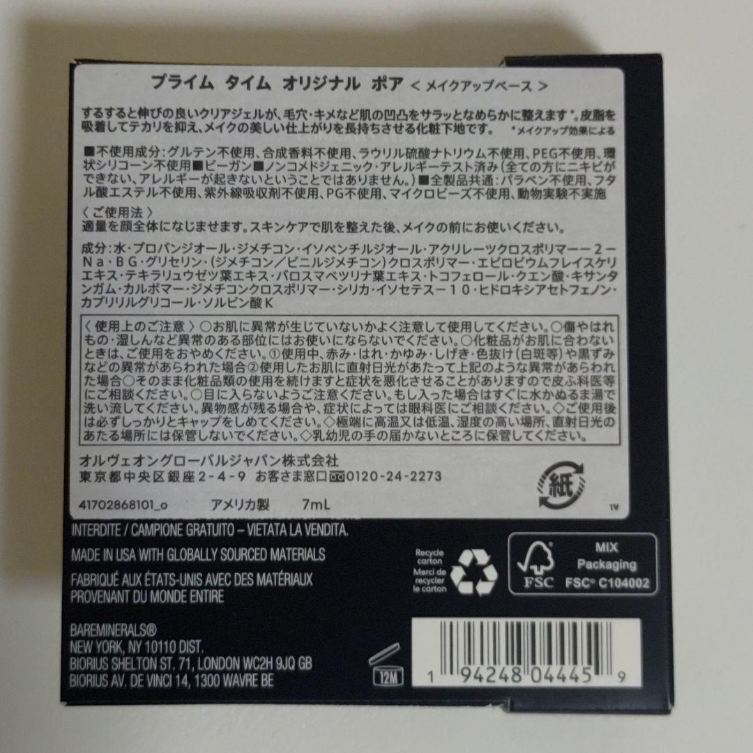 ベアミネラル プレスト パウダー トランスルーセント シアーフェア