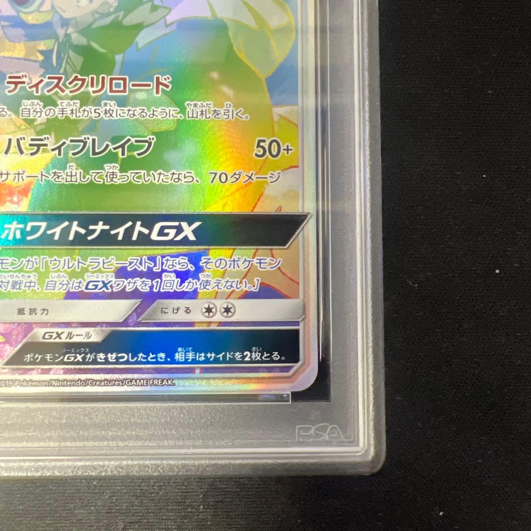 シルヴァディgx hr psa10