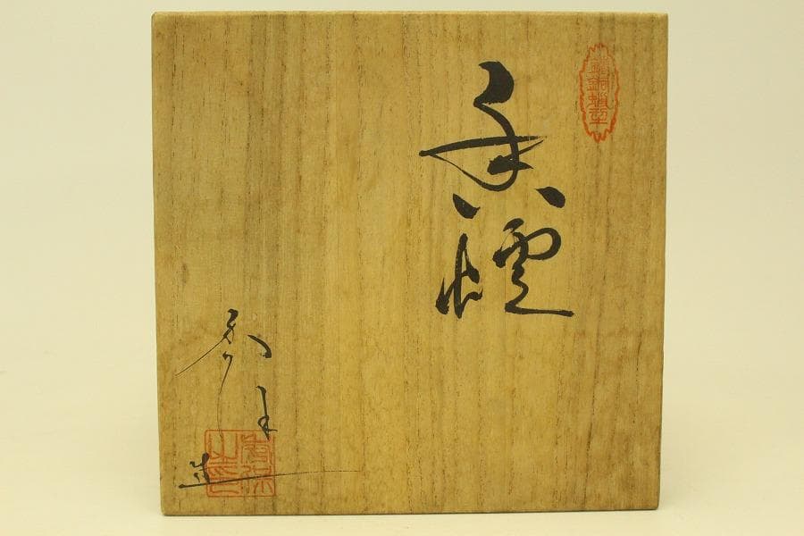 銅 纏龍 水晶玉 香炉 共箱(ZE847)