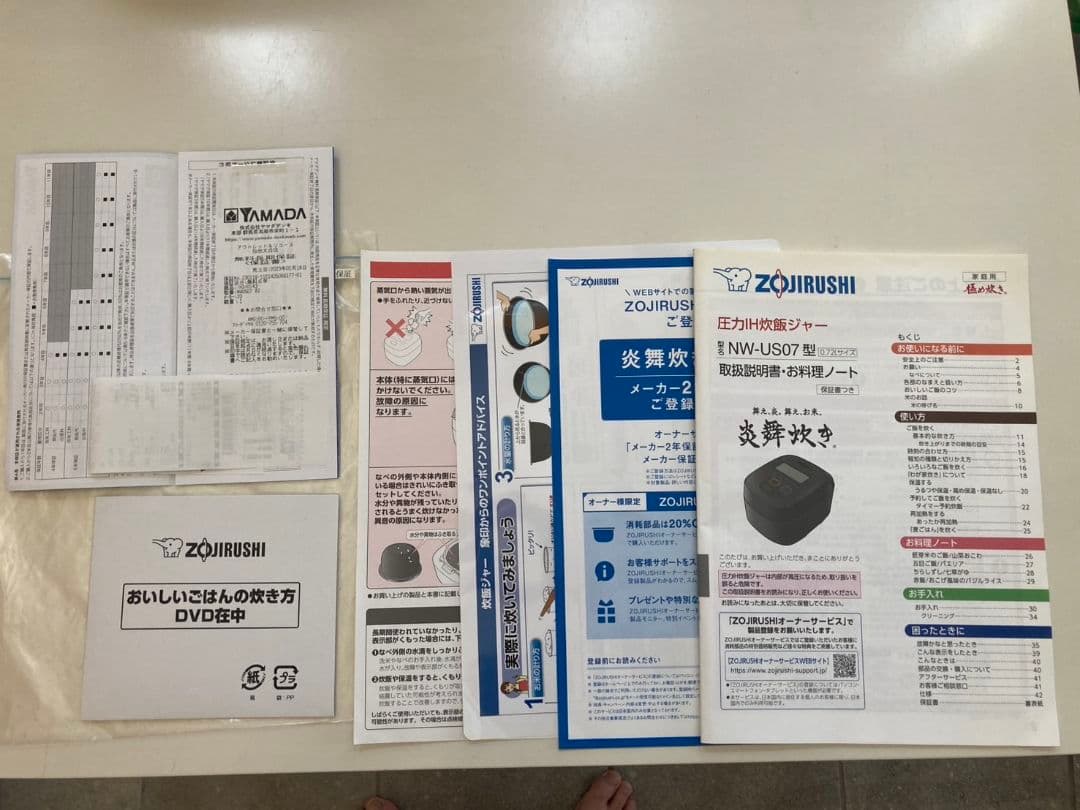 美品 22年製 圧力IH象印炎舞炊 延長保証付 NW-US07