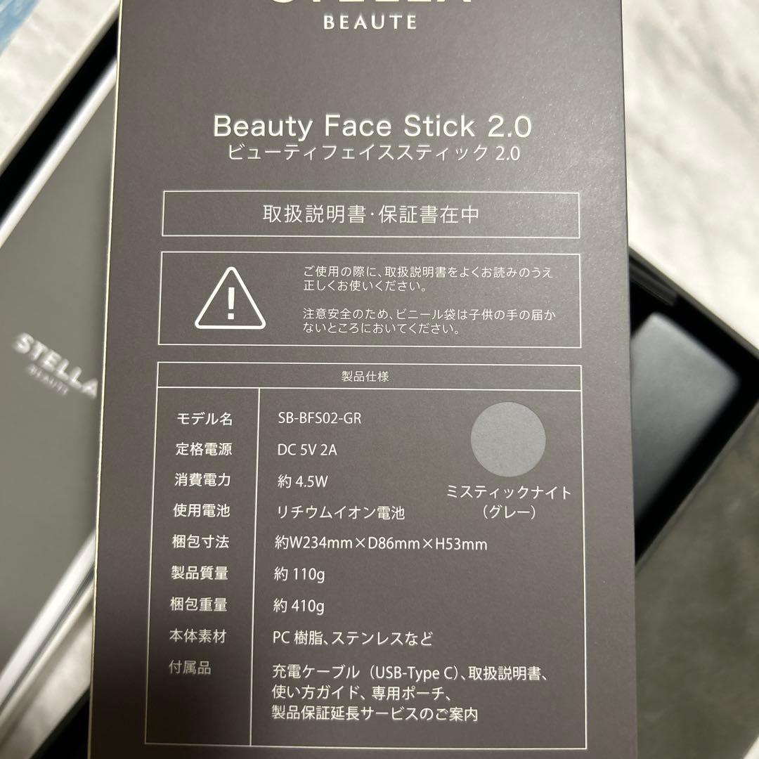 STELLA BEAUTY 美顔器 シルバー