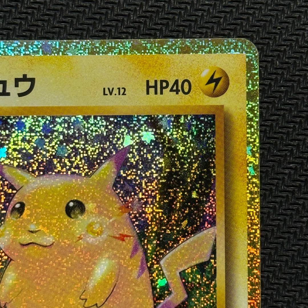 【美品】ピカチュウ　ポケモンカード　クラシック　classic